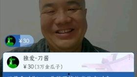 胖达叔最新爆料视频大全,最新爆料视频大全精彩回顾  第2张