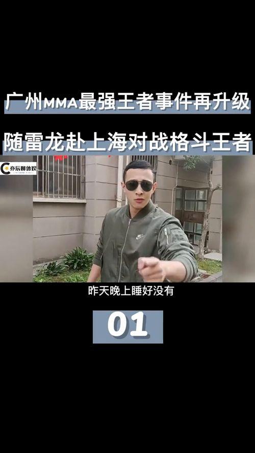 吊打哥爆料雷龙视频,雷龙视频背后的惊人真相 第2张 吊打哥爆料雷龙视频,雷龙视频背后的惊人真相 第2张