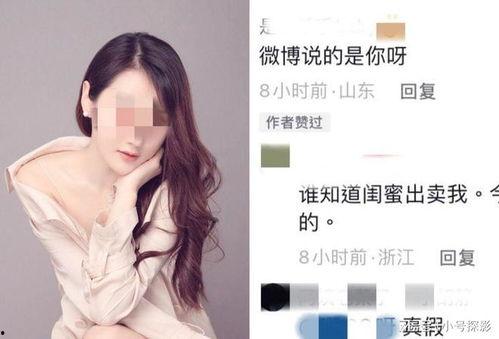 被爆料女网红视频曝光了,揭秘网络红人背后惊人真相！”  第3张