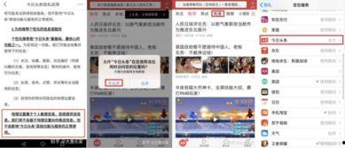 怎么在今日头条爆料,轻松成为热门话题制造者  第1张