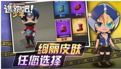 逃跑吧少年s10赛季视频爆料,逃跑吧少年精彩瞬间与幕后花絮大曝光  第3张