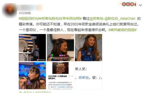 小八卦最新爆料新闻视频  第3张